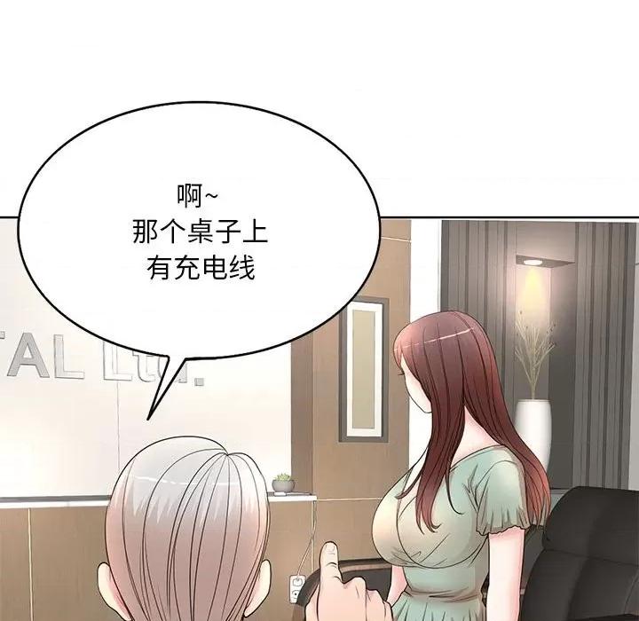 教授的课后辅导 教授的课后辅导-第 11 话 第94页