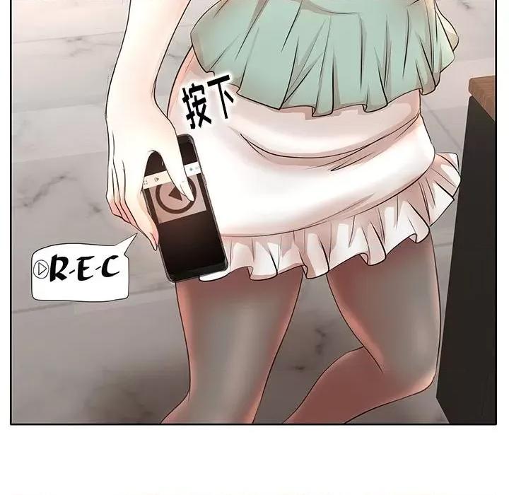教授的课后辅导 教授的课后辅导-第 11 话 第96页