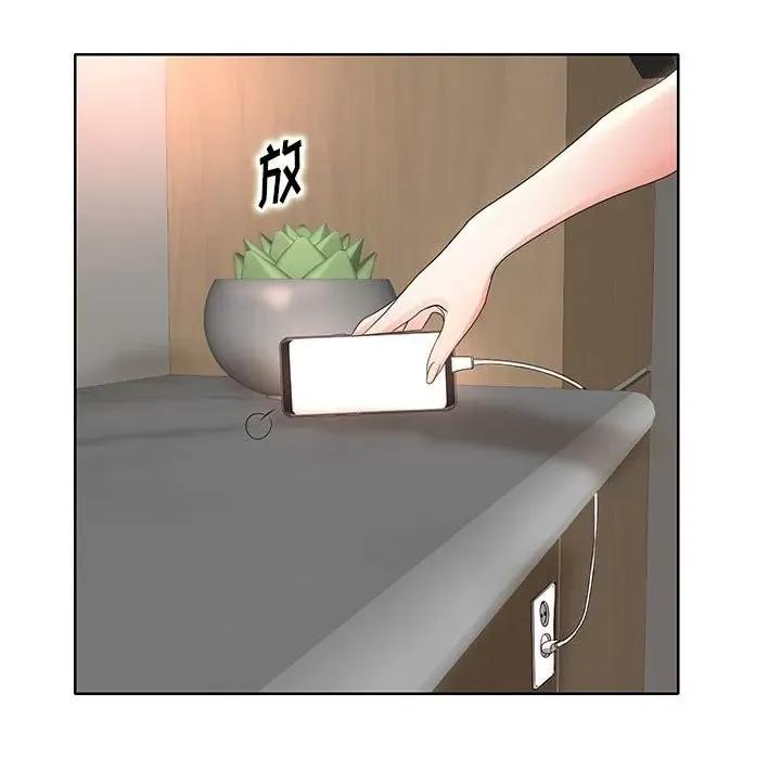 教授的课后辅导 教授的课后辅导-第 11 话 第98页