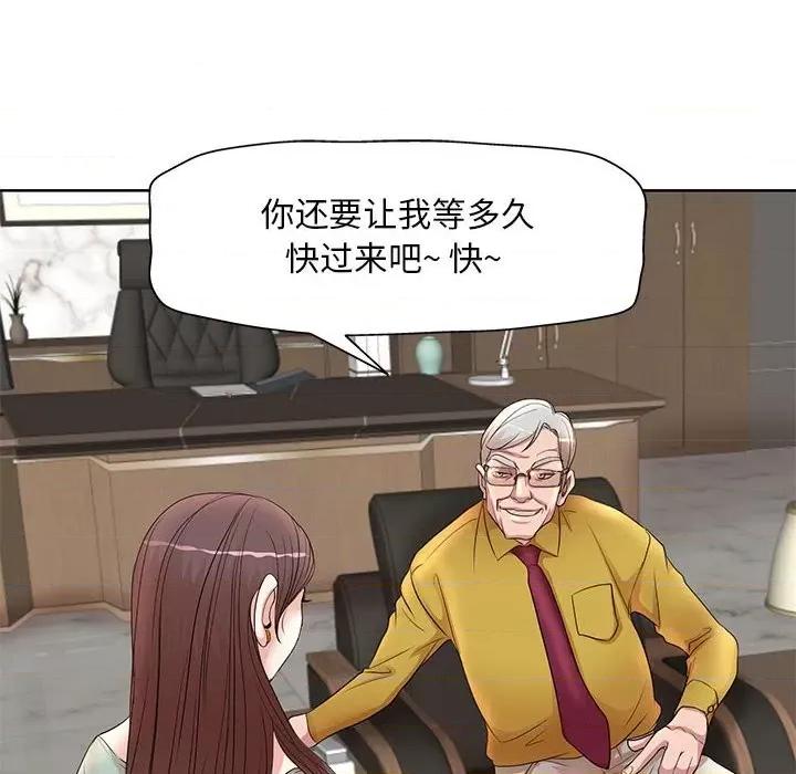教授的课后辅导 教授的课后辅导-第 11 话 第99页