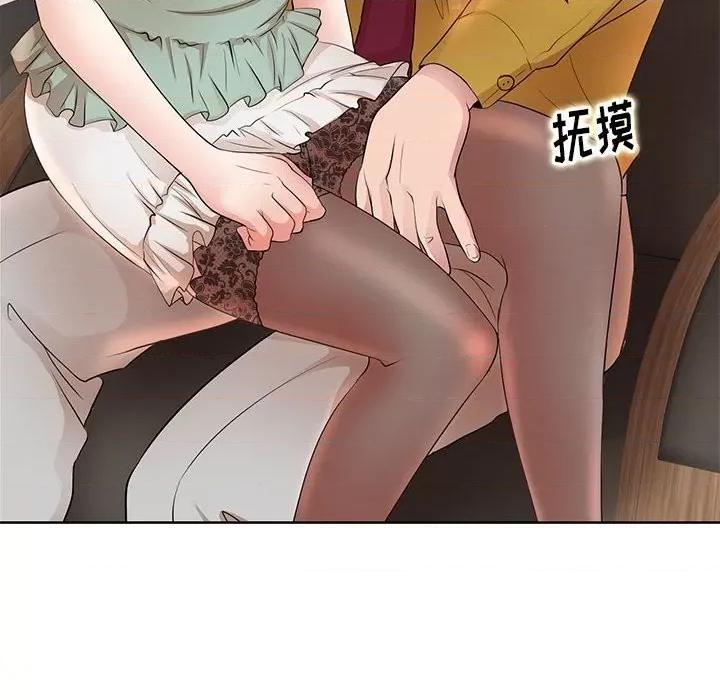教授的课后辅导 教授的课后辅导-第 11 话 第103页