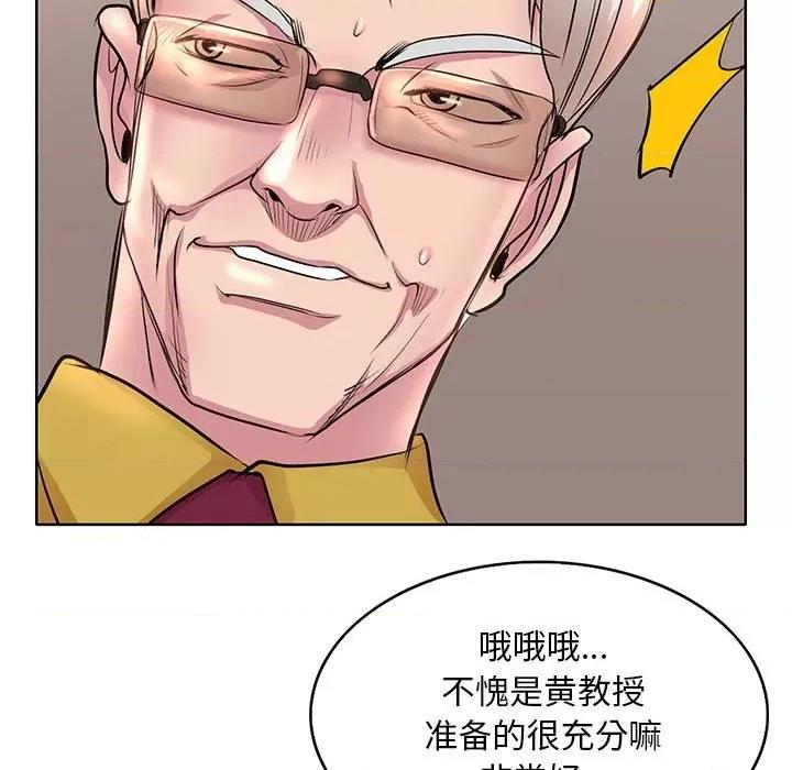 教授的课后辅导 教授的课后辅导-第 11 话 第108页