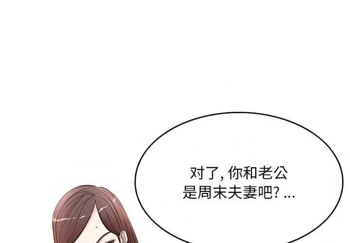 教授的课后辅导 教授的课后辅导-第 12 话 第1页