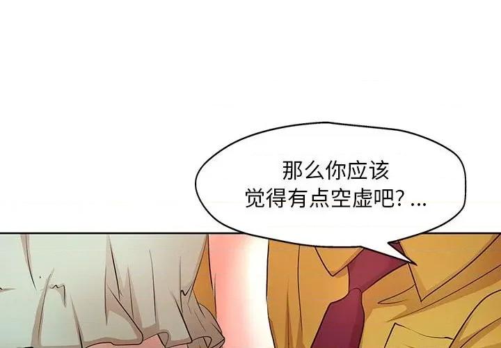 教授的课后辅导 教授的课后辅导-第 12 话 第4页