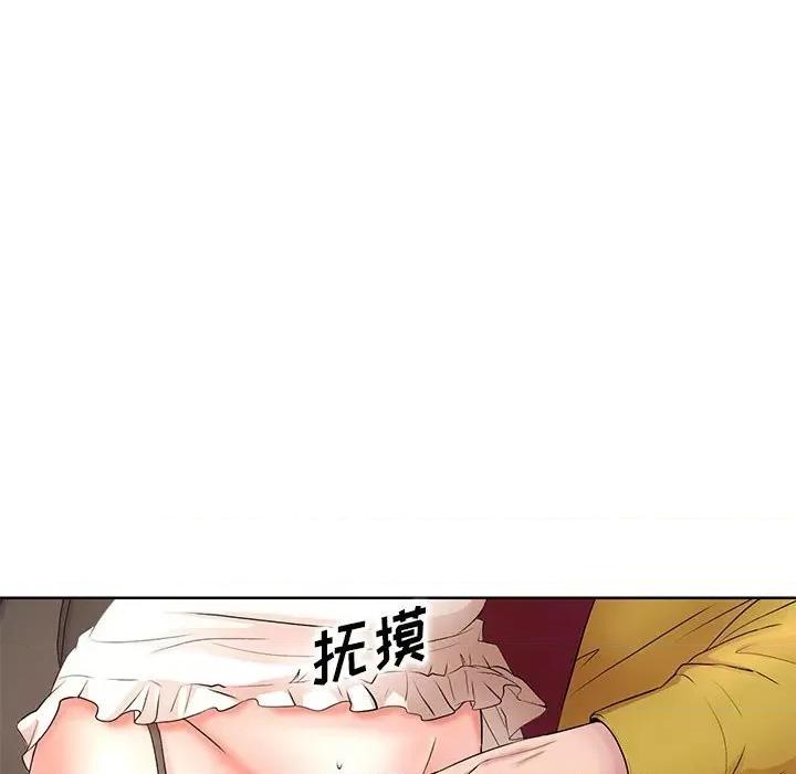 教授的课后辅导 教授的课后辅导-第 12 话 第14页