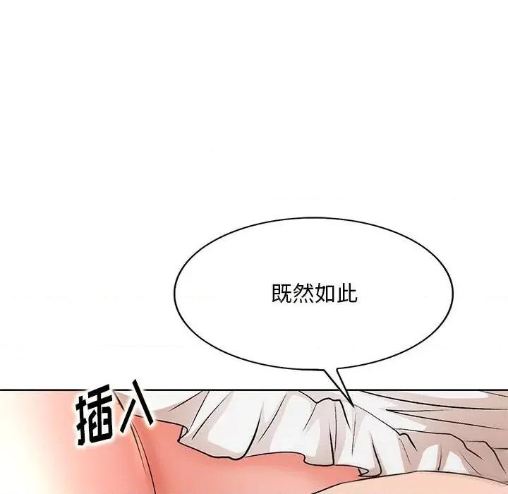 教授的课后辅导 教授的课后辅导-第 12 话 第22页
