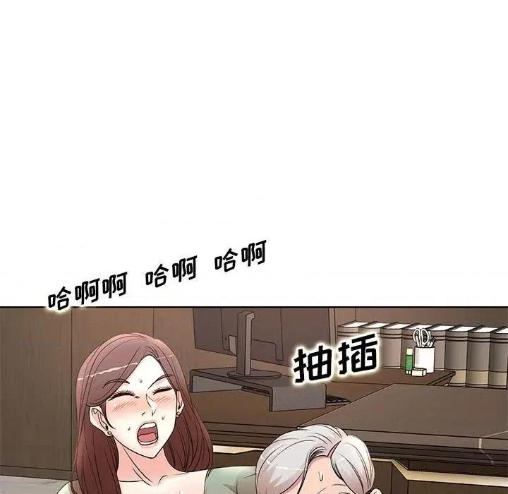 教授的课后辅导 教授的课后辅导-第 12 话 第24页