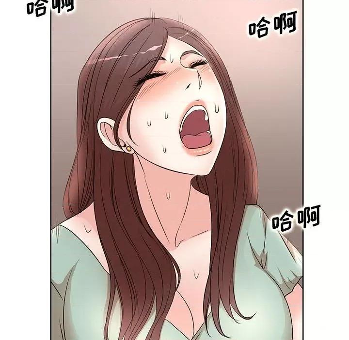 教授的课后辅导 教授的课后辅导-第 12 话 第26页