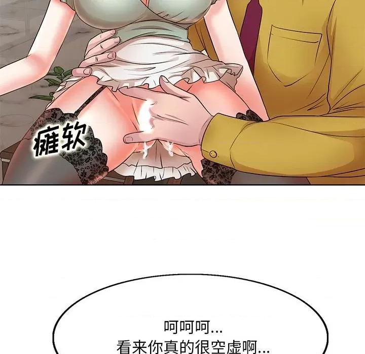 教授的课后辅导 教授的课后辅导-第 12 话 第31页