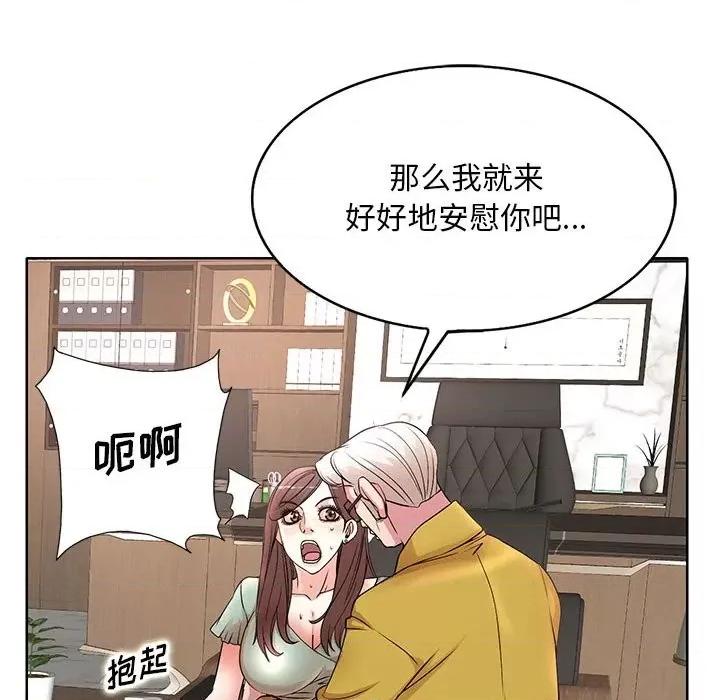 教授的课后辅导 教授的课后辅导-第 12 话 第34页