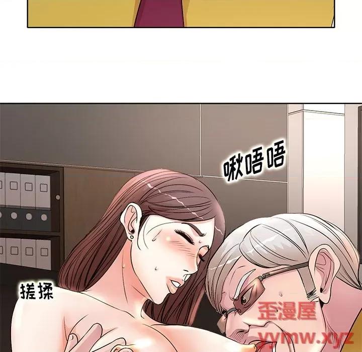 教授的课后辅导 教授的课后辅导-第 12 话 第42页