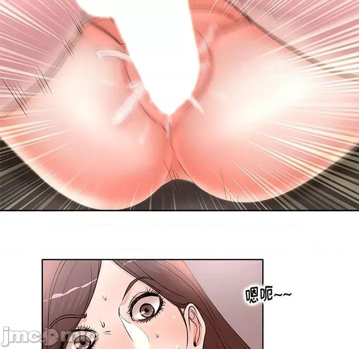教授的课后辅导 教授的课后辅导-第 12 话 第50页