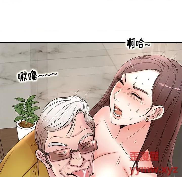 教授的课后辅导 教授的课后辅导-第 12 话 第53页