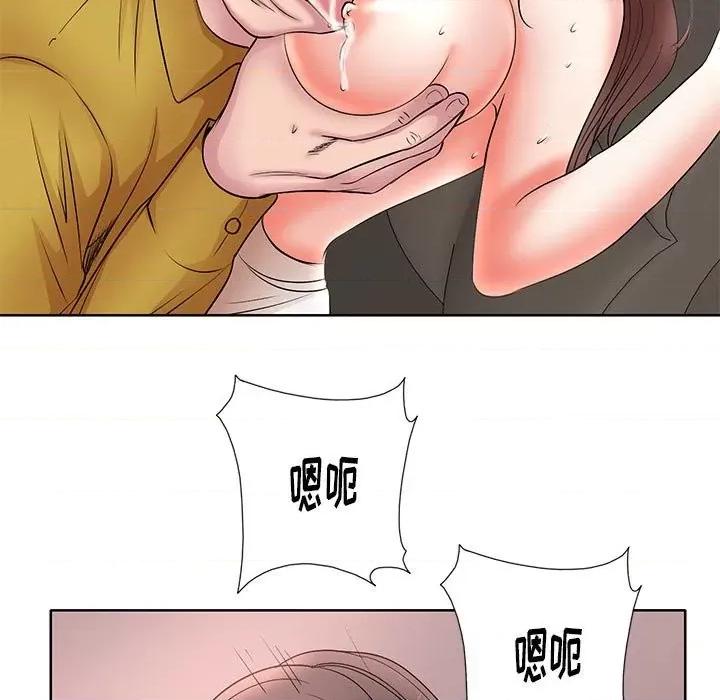 教授的课后辅导 教授的课后辅导-第 12 话 第54页