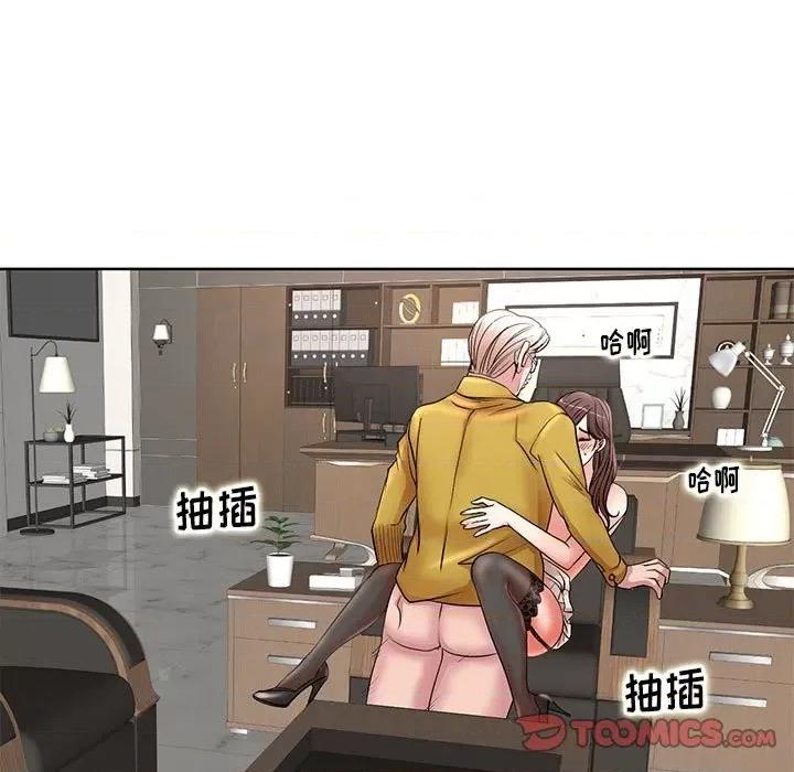 教授的课后辅导 教授的课后辅导-第 12 话 第56页