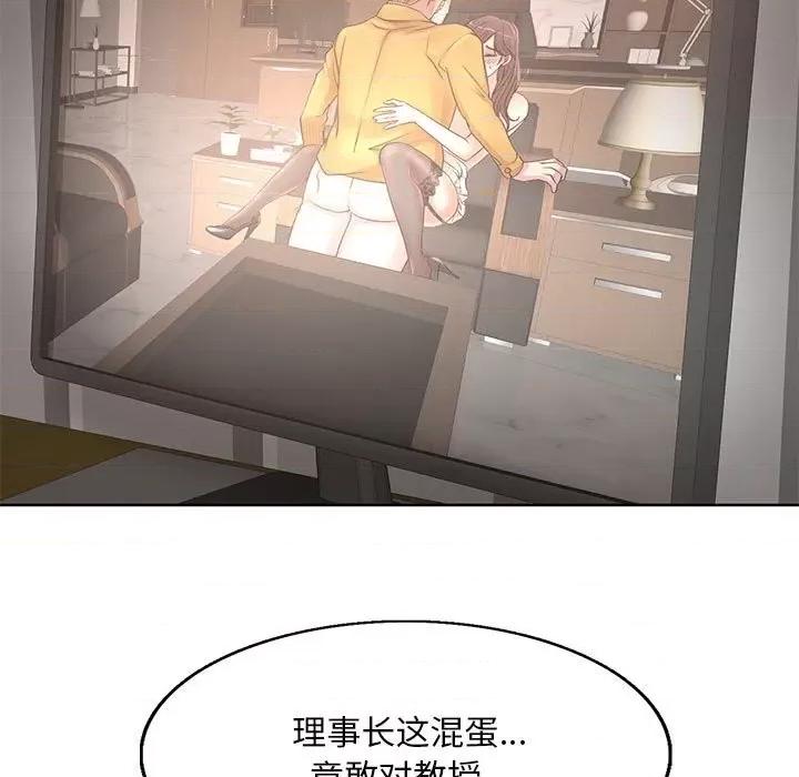 教授的课后辅导 教授的课后辅导-第 12 话 第58页
