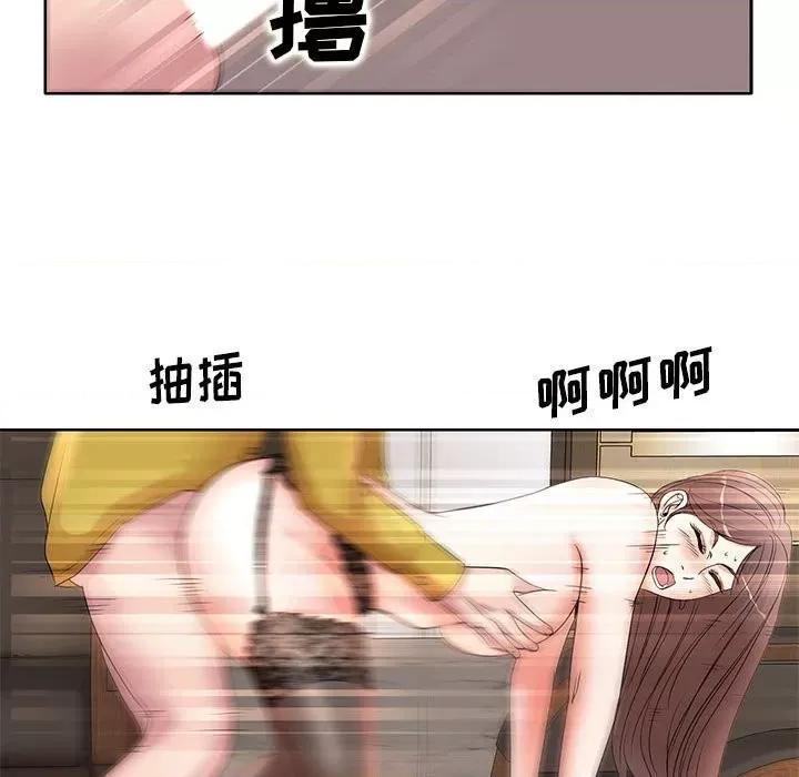 教授的课后辅导 教授的课后辅导-第 12 话 第64页