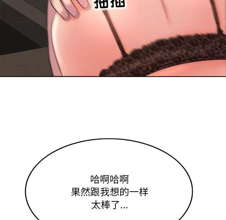 教授的课后辅导 教授的课后辅导-第 12 话 第67页