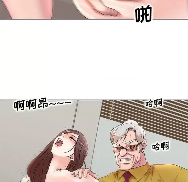 教授的课后辅导 教授的课后辅导-第 12 话 第69页