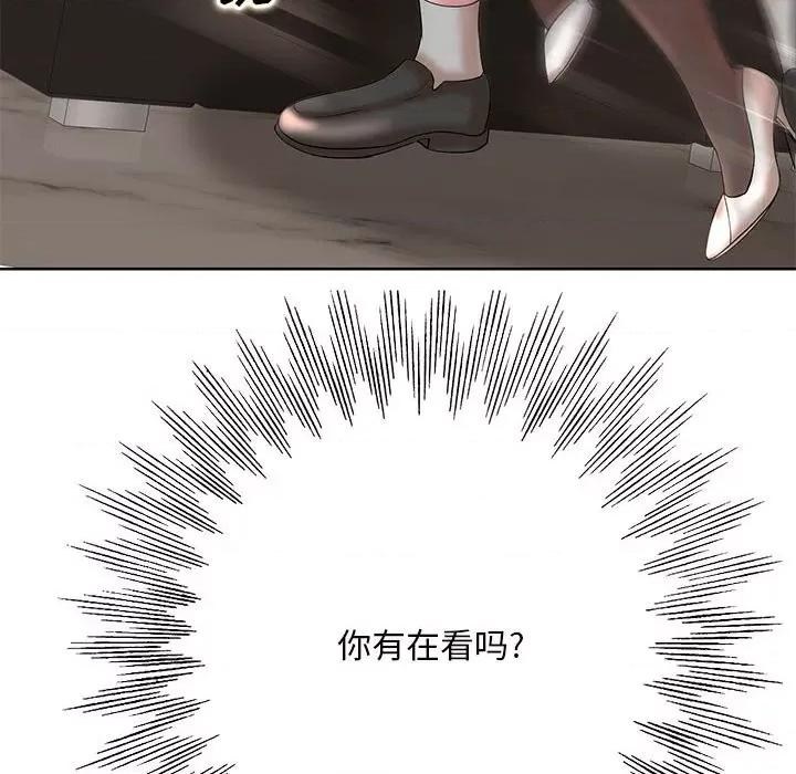 教授的课后辅导 教授的课后辅导-第 12 话 第71页