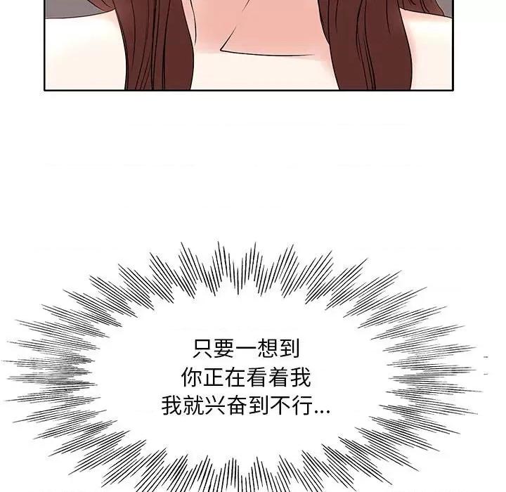 教授的课后辅导 教授的课后辅导-第 12 话 第73页