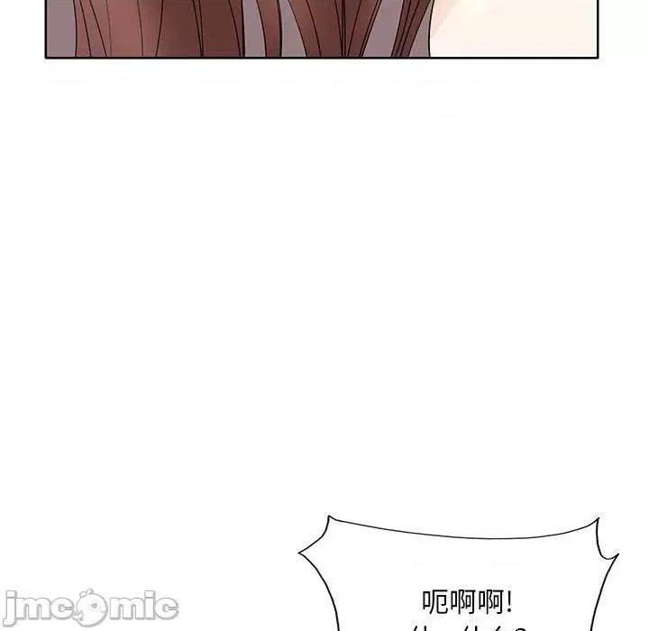教授的课后辅导 教授的课后辅导-第 12 话 第75页
