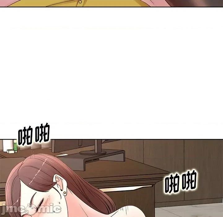 教授的课后辅导 教授的课后辅导-第 12 话 第80页