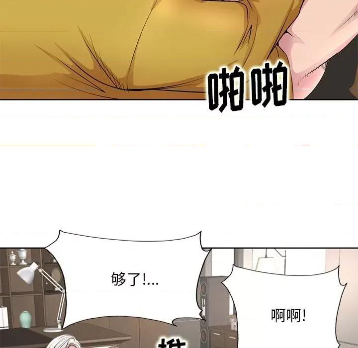 教授的课后辅导 教授的课后辅导-第 12 话 第87页
