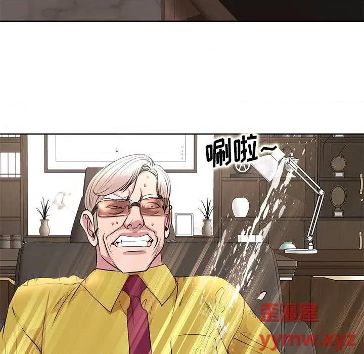 教授的课后辅导 教授的课后辅导-第 12 话 第89页