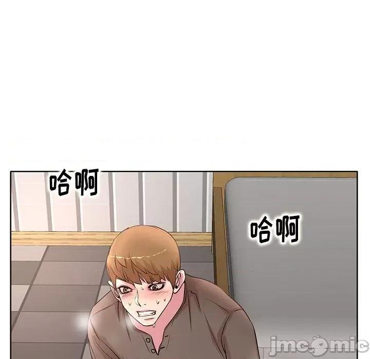 教授的课后辅导 教授的课后辅导-第 12 话 第95页