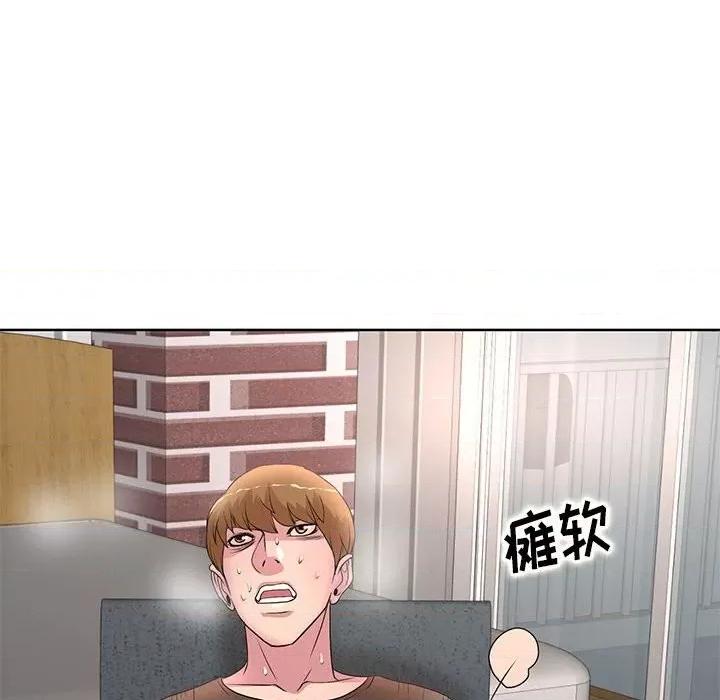 教授的课后辅导 教授的课后辅导-第 12 话 第97页