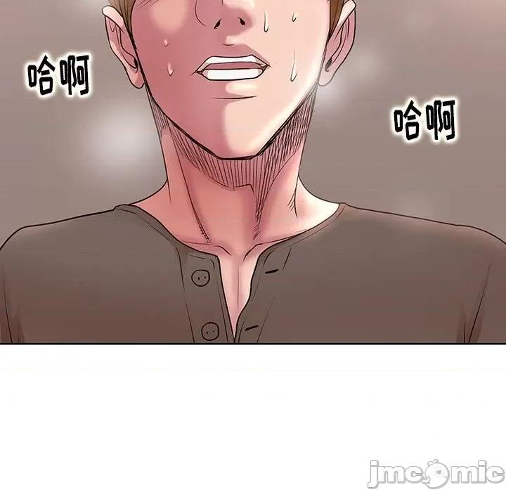 教授的课后辅导 教授的课后辅导-第 13 话 第5页