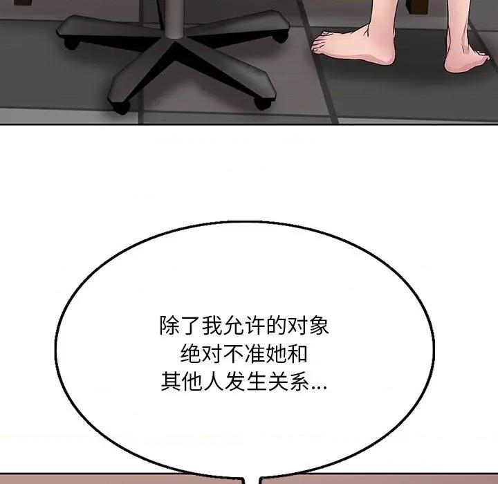 教授的课后辅导 教授的课后辅导-第 13 话 第9页