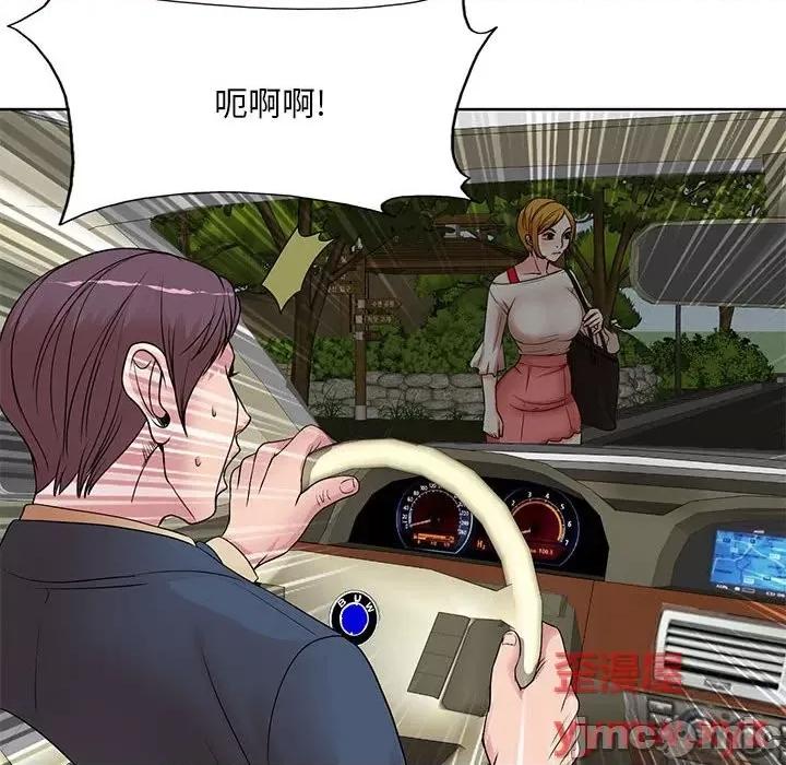 教授的课后辅导 教授的课后辅导-第 13 话 第20页