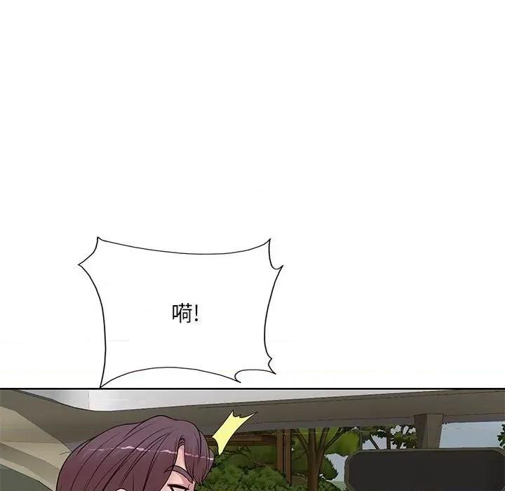 教授的课后辅导 教授的课后辅导-第 13 话 第23页