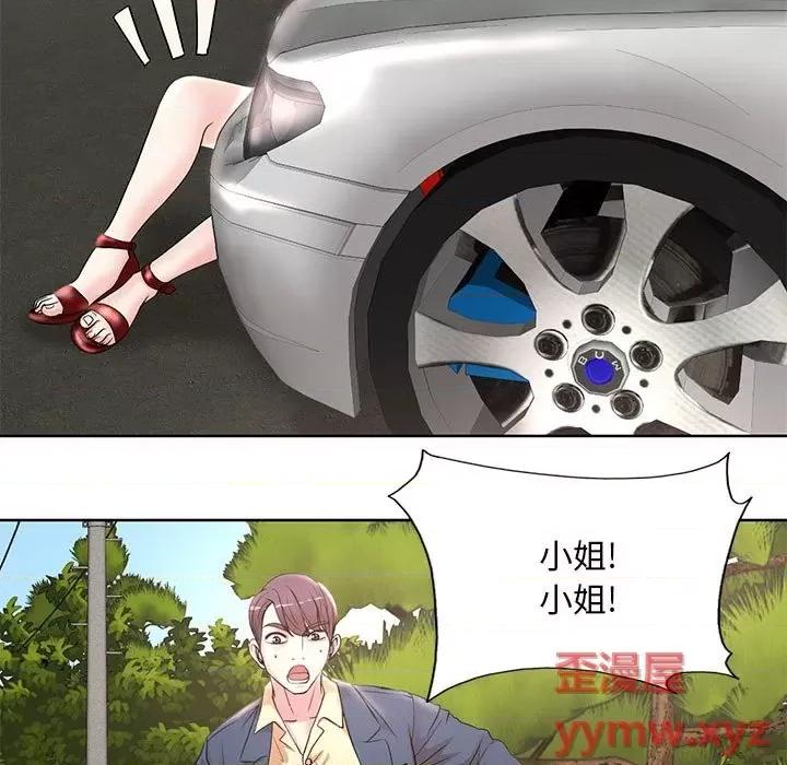 教授的课后辅导 教授的课后辅导-第 13 话 第27页