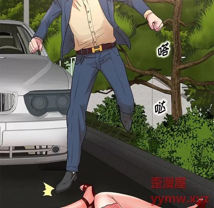 教授的课后辅导 教授的课后辅导-第 13 话 第28页