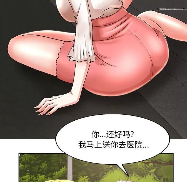 教授的课后辅导 教授的课后辅导-第 13 话 第31页
