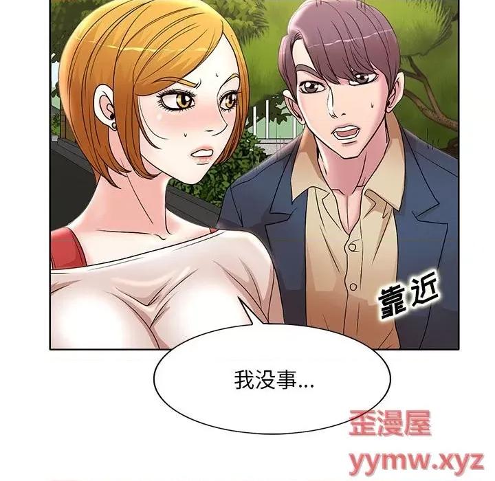 教授的课后辅导 教授的课后辅导-第 13 话 第32页
