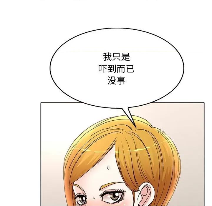 教授的课后辅导 教授的课后辅导-第 13 话 第33页