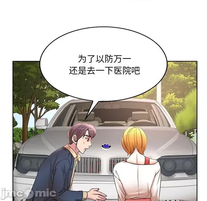 教授的课后辅导 教授的课后辅导-第 13 话 第35页
