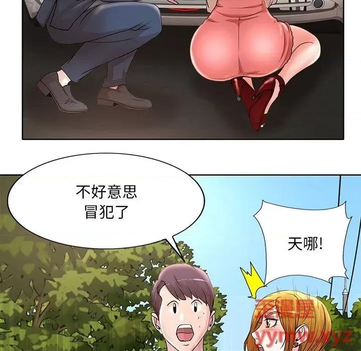 教授的课后辅导 教授的课后辅导-第 13 话 第36页