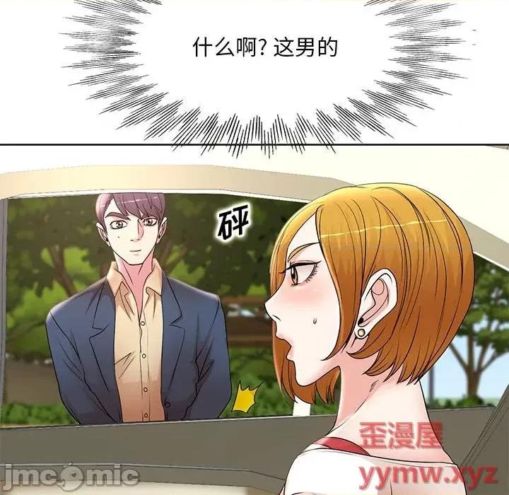 教授的课后辅导 教授的课后辅导-第 13 话 第40页