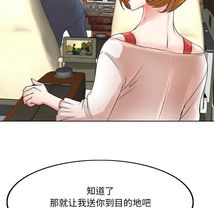 教授的课后辅导 教授的课后辅导-第 13 话 第42页