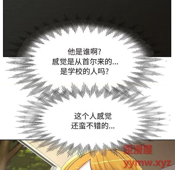 教授的课后辅导 教授的课后辅导-第 13 话 第47页