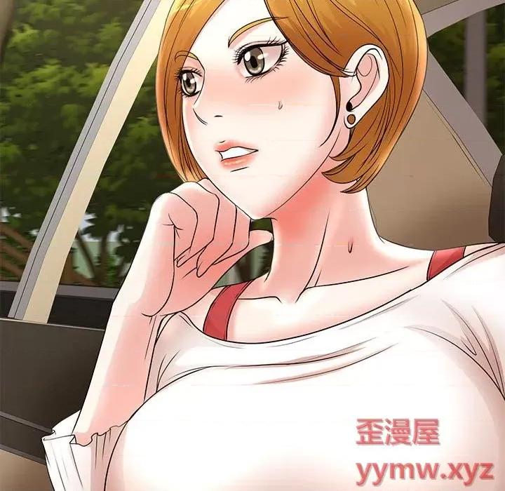 教授的课后辅导 教授的课后辅导-第 13 话 第48页