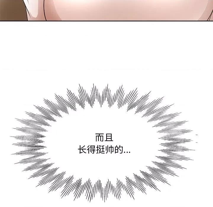 教授的课后辅导 教授的课后辅导-第 13 话 第49页