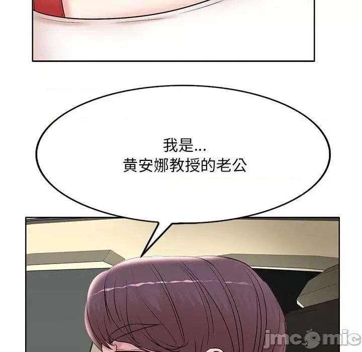 教授的课后辅导 教授的课后辅导-第 13 话 第55页