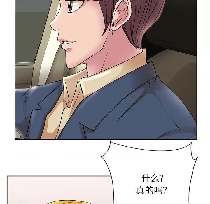教授的课后辅导 教授的课后辅导-第 13 话 第56页