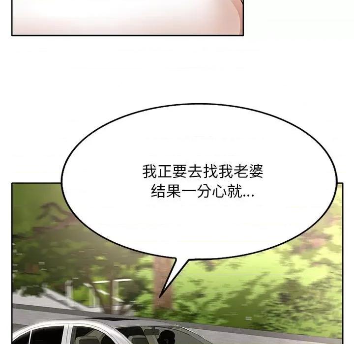 教授的课后辅导 教授的课后辅导-第 13 话 第58页